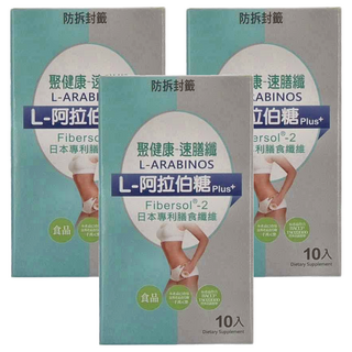 聚健康 速膳纖 L-阿拉伯糖PLUS, 日本專利膳食纖維，膳食補充劑, 10包, 5g, 3盒