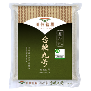 田牧信糧 台梗九號 白米 台灣產地, 2.2kg, 1包, CNS二等