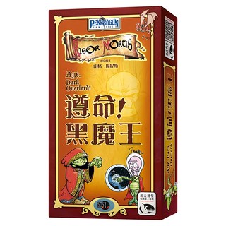 SWAN PANASIA 新天鵝堡 桌遊 遵命!黑魔王 適合年齡8歲以上 4-16人 20-30分鐘, 多色