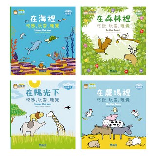 小牛津 吃飯，玩耍，睡覺系列 幼幼互動學習繪本 Set 4, 精裝