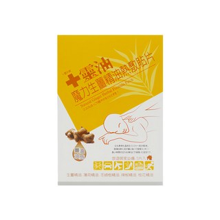 十靈本舖 魔力生薑精油熱敷貼片, 舒緩肌膚, 長效型持久不易脫落, 含多種植物精華 Set 5, 1盒