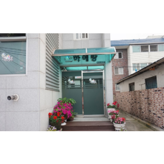 [전주시 덕진구] 하예랑 게스트하우스