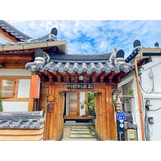 [전주시] 전주 아름다운 집 한옥 스테이