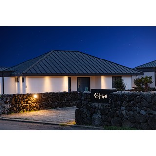 [서귀포시] 제주 풀스테이 소랑제 바람 펜션