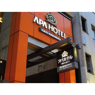 [Tokyo] APA 호텔 도쿄 구단시타