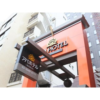 [도쿄 / 동경] APA 호텔 츠키지 에키 미나미