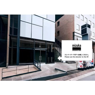 [후쿠오카] 미즈카 다이묘 3 - 무인 호텔 -