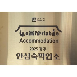 [경주] 경주 엘리건스 호텔