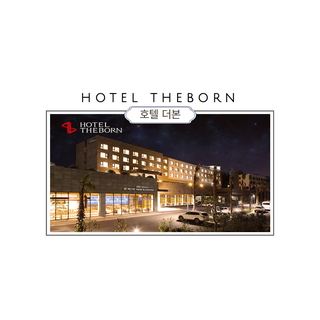 [서귀포] [서귀포] 더본 호텔 제주