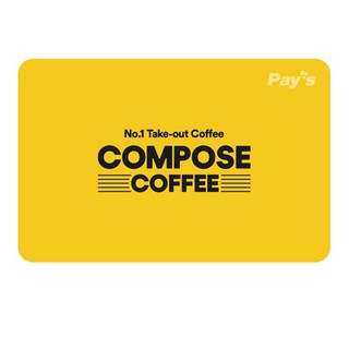 [실시간e쿠폰] ※보상쿠폰 사용불가※[컴포즈커피] 잔액관리형 금액권 (1/2/3/5만원)