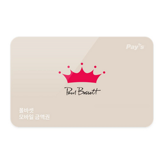 [실시간e쿠폰] [폴 바셋] 모바일 금액권 (1/2/3/5만원권)