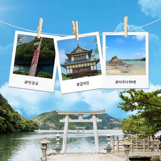 [일본] 일본 대마도 힐링여행 1박2일 패키지(부산출발/해산물BBQ/이즈하라숙박)