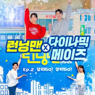 [부산] [쿠팡WOW딜] 부산점 메이즈&런닝맨 체험 테마파크 (~26/02/28)