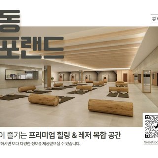 [경기/안산] [안산] 극동스포랜드 [사우나] 종일권