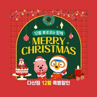 [경기] [특가] 뽀로로테마파크 다산점 ♥종일권 특가♥