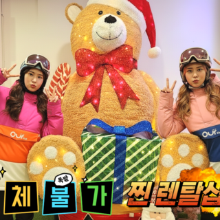 [홍천비발디파크] 비발디파크 리프트권 스키장 렌탈샵 스키 보드 타임패스 홍천 