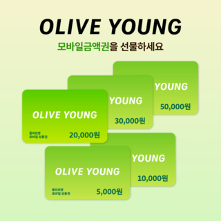 [실시간 문자발송] [올리브영] 올리브영 ♥모바일상품권 5종♥