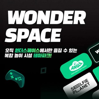 [경주] [골드박스] 경주 원더스페이스 보문점 이용권 특가