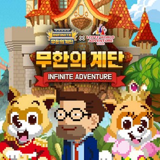 [부산]  롯데월드 어드벤처 부산 3월 상시  (~26/04/02)