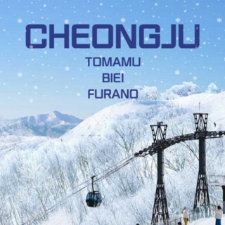 [청주출발 북해도] 청주출발 홋카이도 단독투어 2박3일부터  토마무, 비에이, 후라노, 삿포로