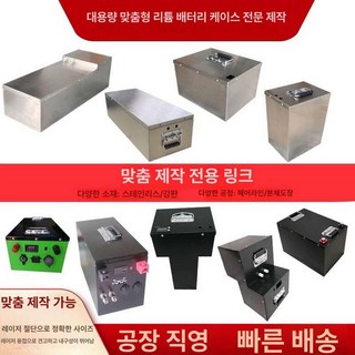 리듐 인산철 밧데리 차박 A 파우치 박스 배터리 케이스, 150위안, 1개, 150위안