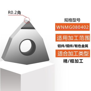 PCD鑽石刀片 金剛石寶石超亮銑刀片 銅鋁專用數控車床刀粒 菱形高光, WNMG080402, 1個