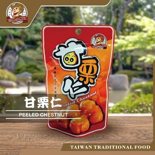 台灣小糧口 甘栗仁 現貨 休閒零食 獨立包裝 健康, 1個, 甘栗仁,1包