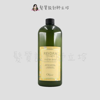 立坽 omeOrganic 橄欖奇蹟 大麻籽油潤髮乳 胡桃保濕潤髮乳, 1個, B5彈力潤髮乳1000ml