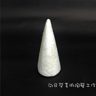 向日葵 圓錐保麗龍 5.7cm DIY手作美術材料 多尺寸零件配件文具用品, 1個, 5.7圓錐保麗龍, 白色