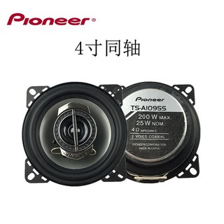 Pioneer 汽車喇叭 TS-A6995R TS-A1095S TS-A1695S 6x9吋 5吋 4吋 6.5吋 同軸喇叭, 4吋一顆