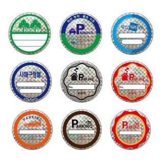 입주민 자동차 주차스티커 홀로그램 주문제작 500매 입주민확인 보안, 1개, 주차스티커 실크인쇄/홀로그램 (3도) 500 주문제작