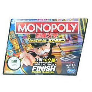 孩⼦寶 智樂遊戲 地產大亨 漫威復仇者聯盟版 Monopoly 超快速版 中文版, 1個