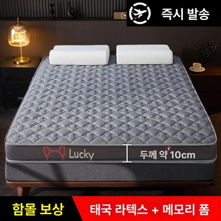 웰루노 천연라텍스 메모리폼 매트리스 토퍼 바닥 침대 매트