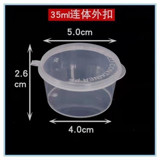 瀾錦書舍 PP醬料杯醬料盒 (箱購) 耐熱可微波 透明塑膠醬料盒, 1個, 35【連體】(超取最多1300個