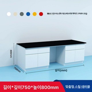 실험 테이블 실험실 작업대 다이 철제 과학실 데스크 2100x750x800mm올스틸2칸, 전강 테이블 중앙 테이블