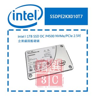 Intel 企業級 1TB SSD DC P4500 NVMe/PCIe 2.5吋 固態硬碟, SSDPE2KX010T7