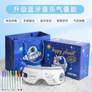 智能眼部按摩儀氣壓眼部按摩器震動眼睛疲勞加熱敷眼罩兒童護眼儀, 中文版, S-2升級藍牙音樂氣囊款-含彩筆