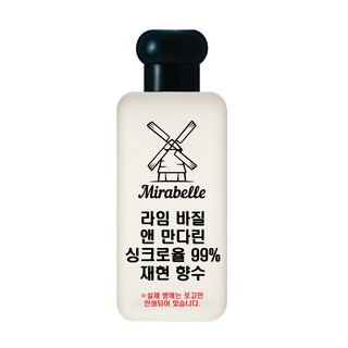 미라벨 라임 바질 앤 만다린 오드퍼퓸, 1개, 30ml