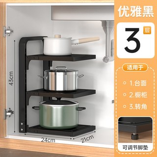 可調節 廚房桌面下水槽 多功能折疊, 1個, 加厚實心板平板鍋架（黑色三層）