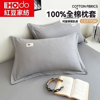 紅豆家紡枕頭套枕套100%全棉純棉內膽套枕頭枕芯48x74cm四季通用