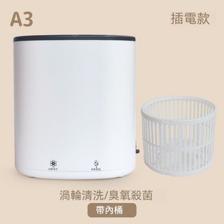 迷你雙桶洗衣機，內衣內褲襪子專用，小型便攜，呵護貼身衣物，雙桶洗衣脫水, 1個, A3（插電款）