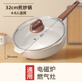 麥飯石不粘鍋家用牛排煎鍋煎蛋煎餅油炸電磁爐煤氣竈專用鍋平底鍋, 1個, 17cm