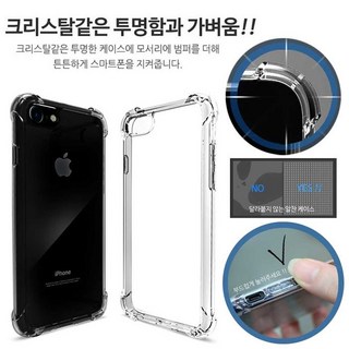 갤럭시S23 / S23플러스 / S23울트라 케이스 투명에어 스페이스 쿠션 모서리 방탄 클리어 투명 범퍼