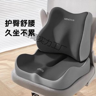人體工學護腰靠墊：辦公室、學生、電競椅通用，久坐防疲勞腰部支撐墊, 溫馨米【親膚面料】,超值推薦【坐墊+腰靠】舒享套裝-久坐不累