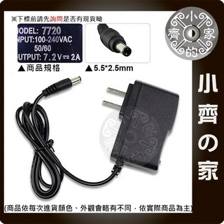 7.2V 2A 美規帶線充電器 DC 5.5*2.5 6V鉛酸電池變壓器 鉛蓄電池電瓶充電器 小齊的家, 1個