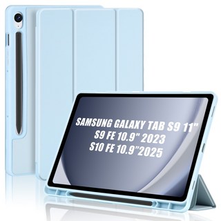 갤럭시탭 S9 FE 태블릿 케이스 펜슬 수납 겸용 S9/S9 FE/S10 FE, 푸른 색, 1개