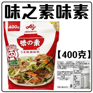 舞味本舖 味之素 味素系列 日本原裝, 1個, 袋裝味之素味素400克29.01.01