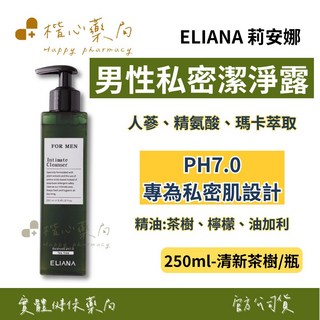 【楷心藥局】莉安娜男性私密潔淨露-清新茶樹 250ml/瓶 添加人參、精氨酸、瑪卡萃取, 1個, 250ml