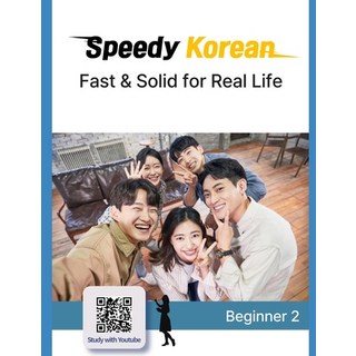 (英文圖書)Speedy Korean: Beginner 2: Fast & Solid for Real Life 平裝版, Independently Published, 英文