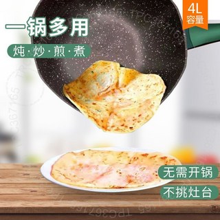 麥飯石不粘鍋 加厚八角炒鍋 適用電磁爐及燃氣竈 A M 8 G 6GT01, 1個, 30CM【加厚抗菌1-3人】帶蓋款,【健康不粘鍋】贈木剷